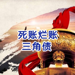 萧县要债公司